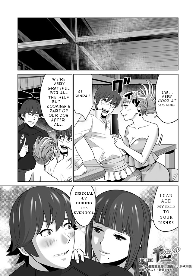 Sen no Sukiru o Motsu Otoko Chapter 10 2